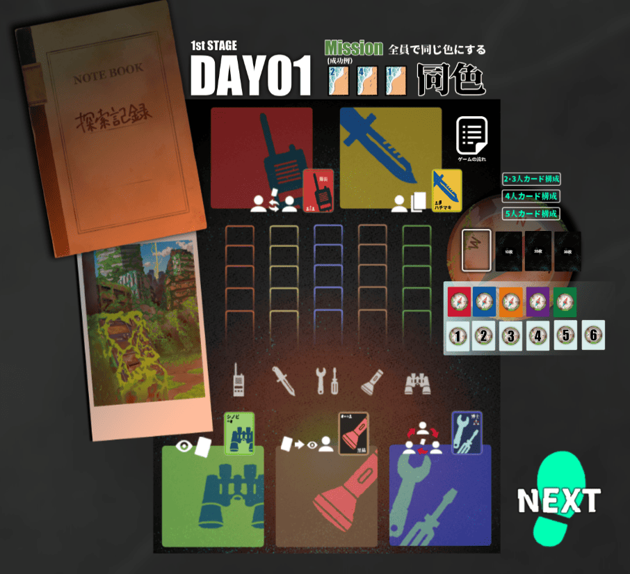 オンライン版『あしあと』リリース決定。